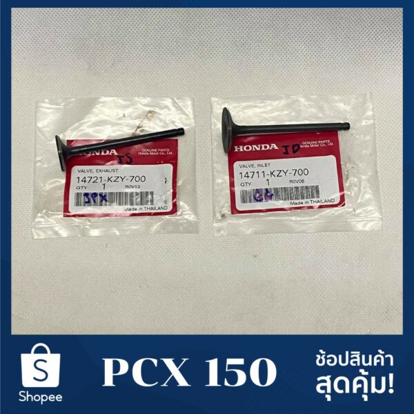 วาล์ว ไอดี ไอเสีย PCX150(2012-2020)