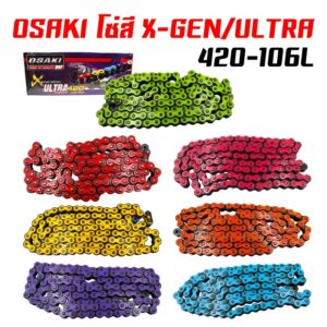 OSAKIโซ่สี  420-106ข้อ X-GEN/ULTRA  เวฟ110i