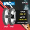 IRC​ ยางวิบาก​รถ​CRF​ 3.00-21