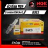 หัวเทียน NGK **B9ES** ราคา 1 หัว ใส่รุ่น NSR150 MTX125 MAGNUM SERPICO