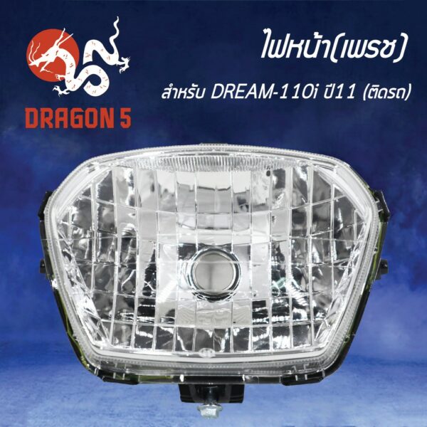 HMA ไฟหน้า(เพรช) ติดรถ DREAM SUPER CUP