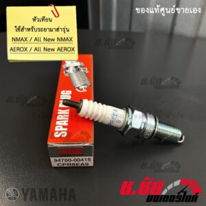 หัวเทียน NMAX AEROX แท้ศูนย์ NGK R CPR8EA9 (94700-00415)