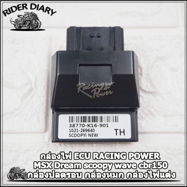 กล่องไฟ ECU RACING POWER MSX Dream scoopy wave cbr150 กล่องปลดรอบ กล่องหมก กล่องไฟแต่ง