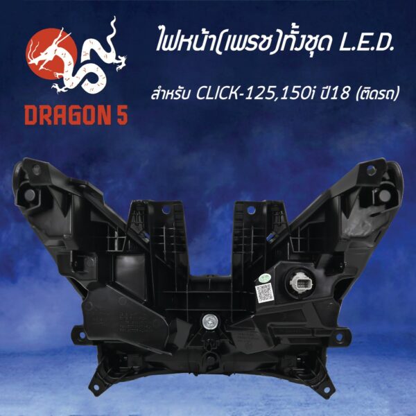 CLICK-150 LED รหัส 2007-100-00