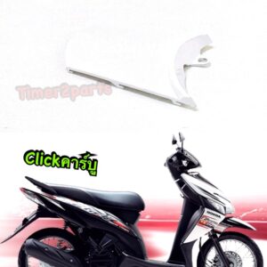 Click คาร์บู ** ปิดท้ายเบาะ ** สีขาว ** อย่างดี(sale)