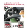 ยางหุ้มมือคลัช ยางหุ้มสวิตคลัช HONDA MSX MSX SF GROM 125 แท้ศูนย์ ขายแยก ขายคู่