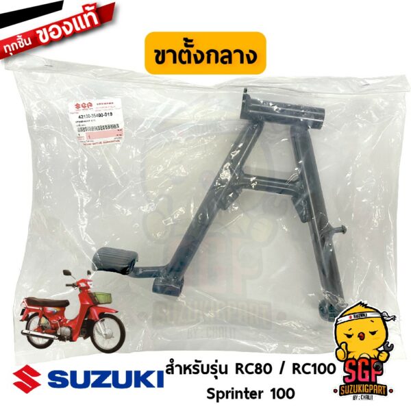 ขาตั้งกลาง STAND