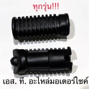 ยางพักเท้าหน้า WAVE100 WAVE110-I CRYSTAL RC110 VIVA