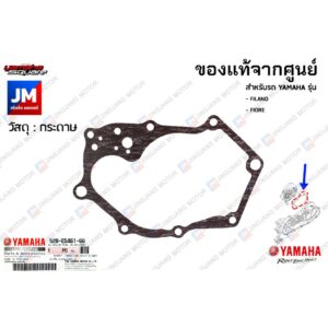 52BE54610000 ปะเก็น ฝาครอบแคร้ง เเท้ศูนย์ YAMAHA FILANO