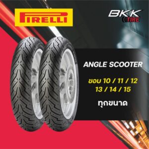 Pirelli​ Angle​​ Scooter​ ทุกไซด์ขอบ​10/11/12/13/14/15