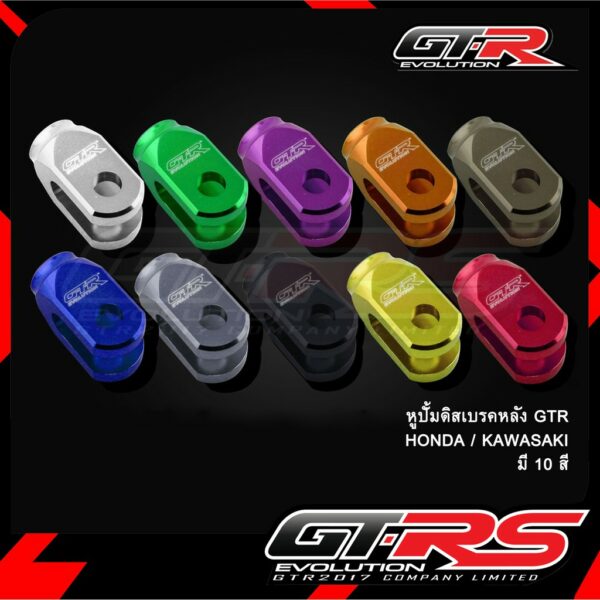 หูปั้มดิสเบรคหลัง GTR HONDA/KAWASAKI