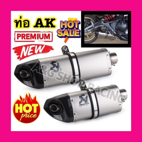 ปลายท่อAK Akrapovic ปากเคฟล่า(คอ2นิ้ว)ใส่ได้ทุกรุ่น!!