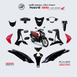 HONDA ชุดสีเวฟ Wave125i LED ปี 2020 สีดำ ล้อแม๊กซ์ แท้เบิกศูนย์