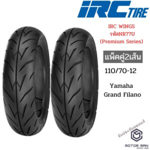 ยาง Yamaha Grand Filano คู่หน้าหลัง 110/70ขอบ12 110/70-12 ยี่ห้อ IRC ลาย PREMIUM WINGS ไม่ต้องใช้ยาใน)