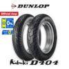 Dunlop D404 ใส่ Harley Davidson / Dyna / Sportster / Forty-Eight / Honda Rebel  ยางมอเตอร์ไซค์