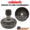 ปลาวาฬ) Dream Excel/100/คุรุสภา/99/125