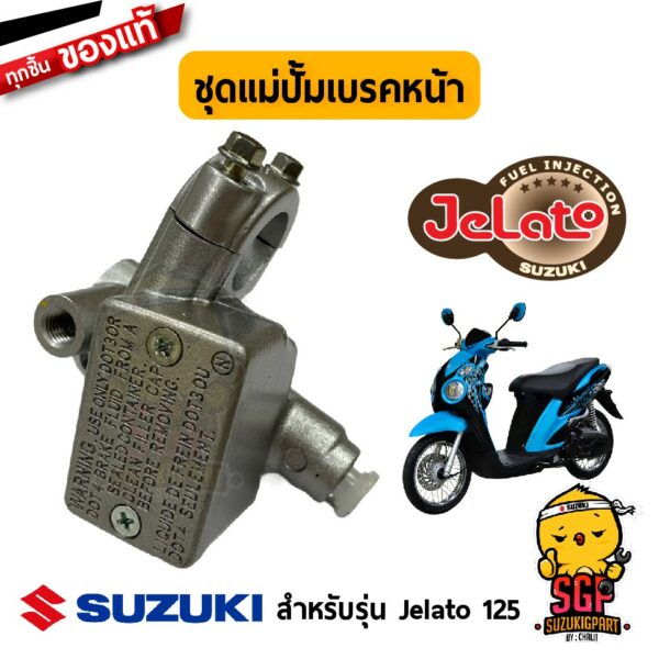 FRONT MASTER แท้ Suzuki Jelato 125