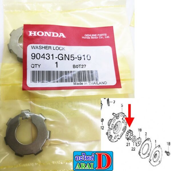 1 ตัว แหวน ล็อคครัชแรงเหวี่ยง (แท้ศูนย์) HONDA wave