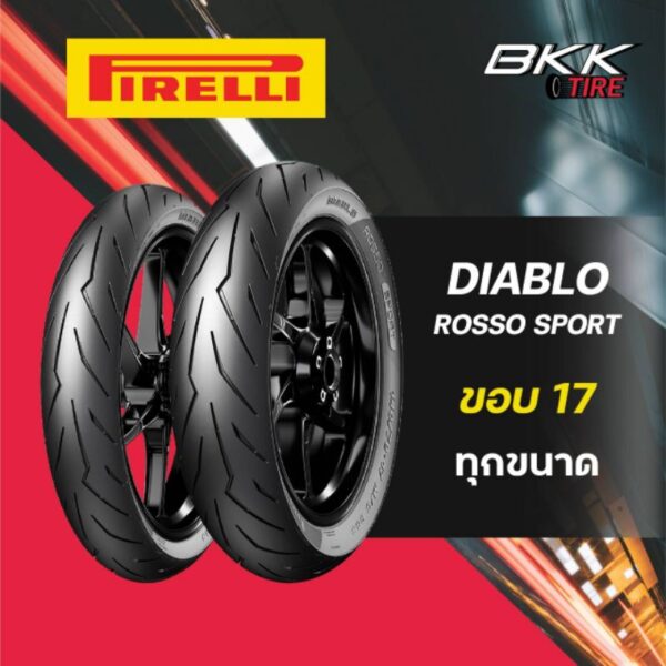 Pirelli​ Diablo Rosso​ Sport​ ขอบ17 ทุกขนาด