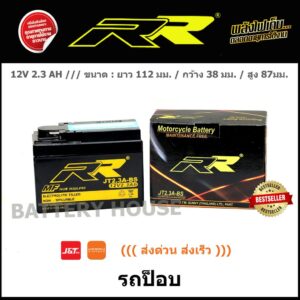 แบตเตอรี่มอเตอร์ไซค์ RR รุ่น JT2.3A - BS