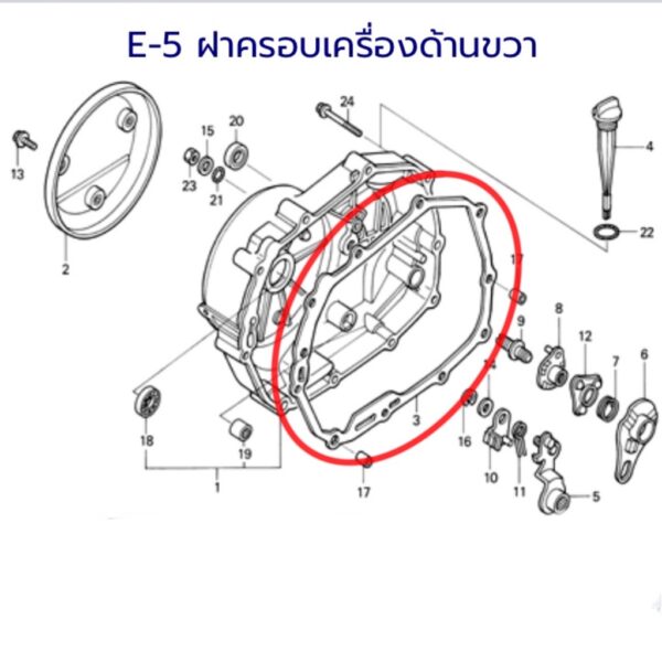 I ไฟเลี้ยวบังลม แท้เบิกศูนย์ 11394-KPH-902 ปะเก็นฝั่งคลัทช์เวฟ125