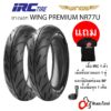 ยางนอก IRC WING PREMIUM NR77U สำหรับรถจักรยานยนต์ (คละขนาด) Tubeless ขอบ 12