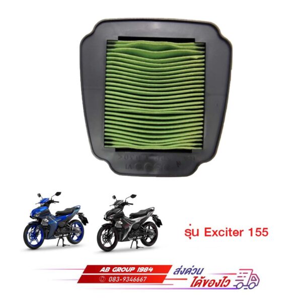 ไส้กรองอากาศ EXCITER 155 ALL NEW