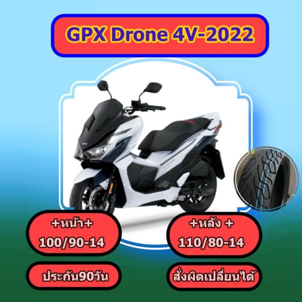 ยาง gpx drone ยางหน้า 100/90-14 หลัง 110/80-14(120/70-14) สำหรับGPX DRONE 2V-4V    (ไม่ใช้ยางใน) ประกัน90วัน ปลายทางได้