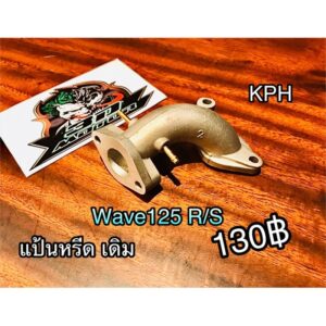 แป้นหรีด W125 เดิม WAVE125 R/S แบบแท้ KPH