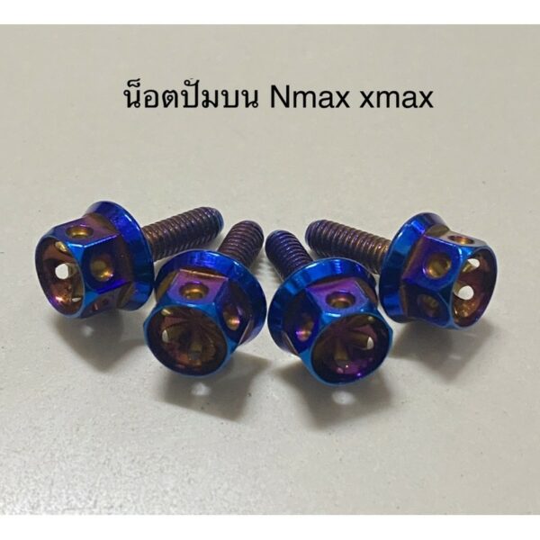 ชุดน็อตปั้มบน Nmax Xmax มี 3 สี เงิน ทอง น้ำเงิน (1ชุดมี 4 ตัว)