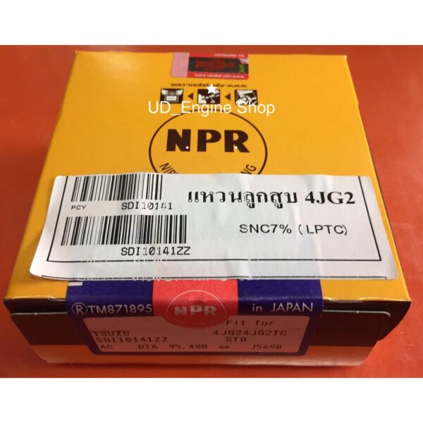 แหวนลูกสูบเครื่อง 4JG2 (Piston Ring)