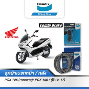 Bendix ผ้าเบรค Honda PCX125 (คอมบาย) / PCX150 (ปี'12-17) ดิสเบรคหน้า+ดรัมเบรคหลัง (MD31