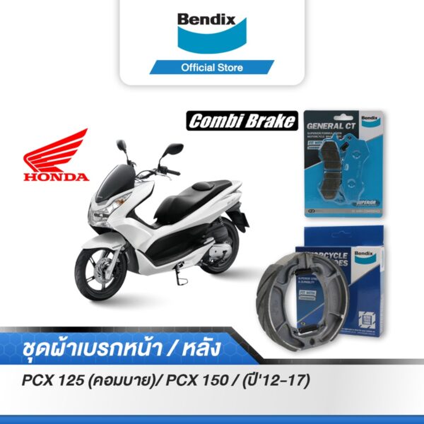 Bendix ผ้าเบรค Honda PCX125 (คอมบาย) / PCX150 (ปี'12-17) ดิสเบรคหน้า+ดรัมเบรคหลัง (MD31