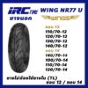 ยางนอก IRC WING ลายวิง NR77 NR77U  ยางนอกมอเตอร์ไซค์ ขอบ12 ขอบ14 TL Tubeless เลือกขนาดได้