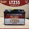 LEO แบตเตอรี่ รุ่น LTZ5S (12V 5AH) แบบแห้ง (สำหรับรถจักรยานยนต์) #แบตลีโอแท้ #สต๊อกใหม่