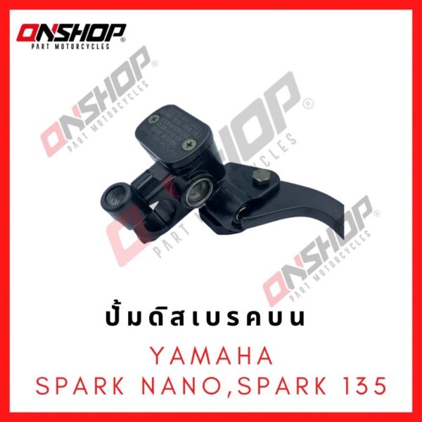 SPARK NANO