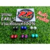 จุกลม​ EARL'S.งานเทียบแท้100% งานสวยๆสีเหมือนๆเทพสุดๆ