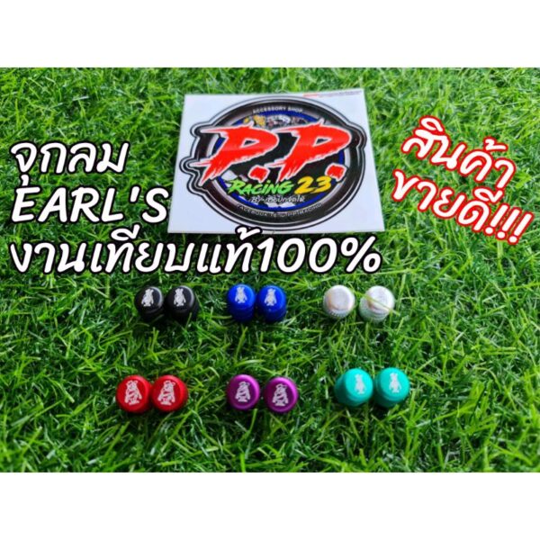 จุกลม​ EARL'S.งานเทียบแท้100% งานสวยๆสีเหมือนๆเทพสุดๆ