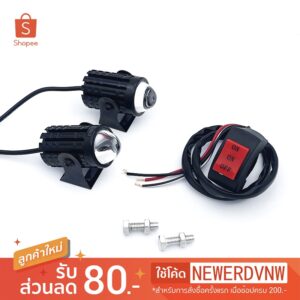 ไฟสปอตไลต์ LED ไฟตัดหมอกมอเตอร์ไซค์ ไฟหน้า 2สี ไฟกระพริบ  DC 12-60V  จำนวน 1ชุด