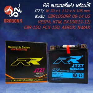 RR แบตเตอรี่แห้ง JTZ7 (12V/7Ah) สำหรับ VESPA