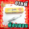 หัวเทียน NGK LMAR8L-9 (X-MAX300