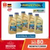 RAVENOL Fork oil น้ำมันโช๊คอัพ ราวีนอล ปริมาณ 1 ลิตร ของแท้ 100% Made in GERMANY