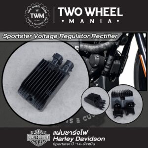 แผ่นชาร์จไฟ เรกกูเรเตอร์ : Voltage Regulator Rectifier : Harley Davidson Sportster ทุกรุ่น ปี '14-'22