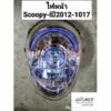 ไฟหน้า​ Scoopy-i ปี2012-2017​สกูปปี้ไอ รุ่น2 HONDA อย่างดี​ งานHM