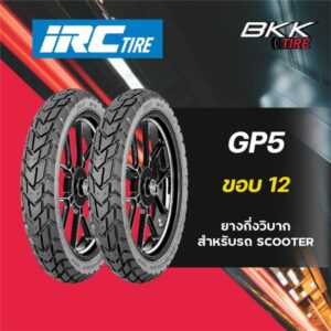 IRC​ รุ่น​GP5​ ยางกึ่งวิบากขอบ12​ วิ่งถนนได้จริง สุดเฟี้ยว​