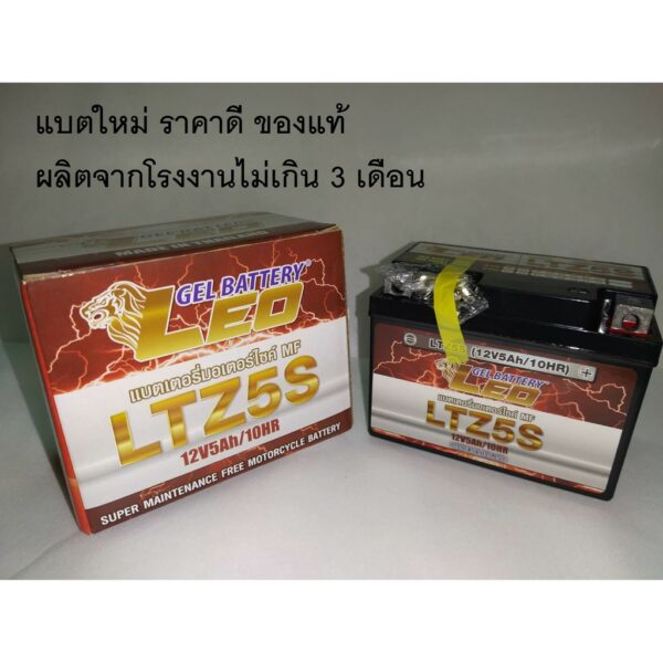 แบตเตอรี่ LTZ5S Leo 12V5Ah สำหรับรถจักรยานยนต์