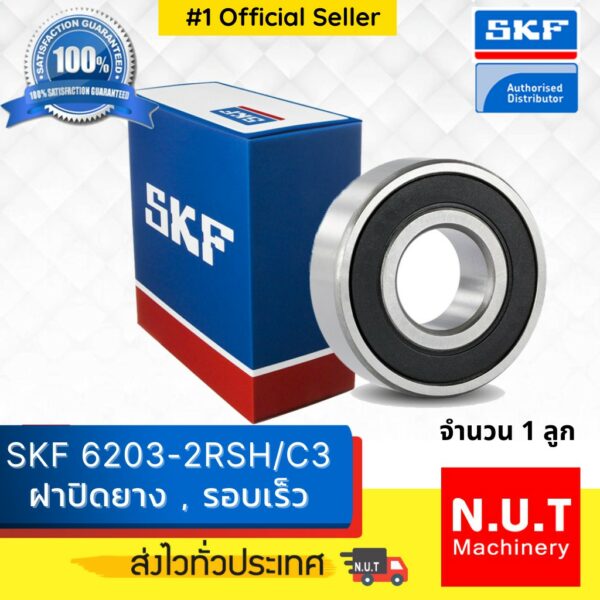 ตลับลูกปืน SKF 6203-2RSH/C3 ฝายาง