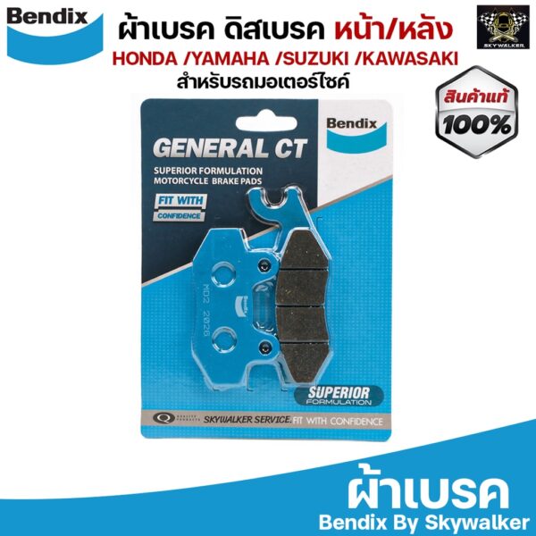 Bendix ผ้าเบรค HONDA Beat(R)