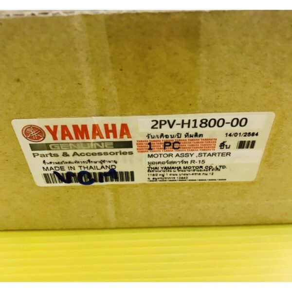 EXCITER แท้VCM(YAMAHA) ไดร์สตาร์ทexciter มอเตอร์สตาร์r15 ไดร์สตาร์ทmslaz