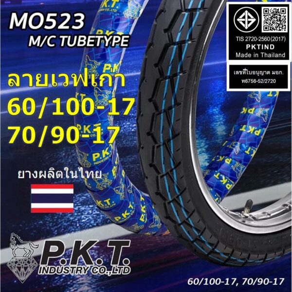 PKT ยางนอกมอเตอร์ไซค์ ขอบ 17 ลายเวฟเก่า 60/100-17